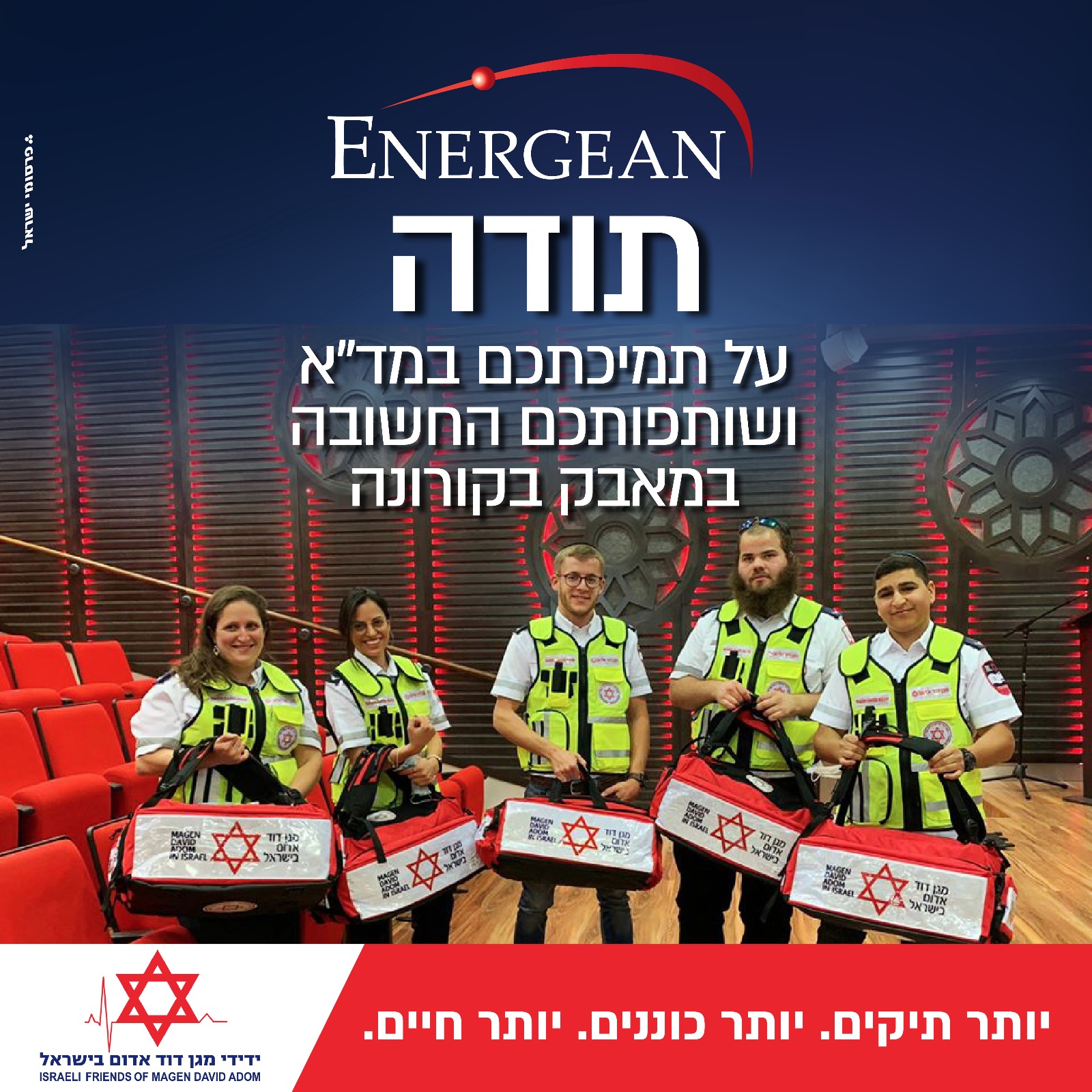 Thank you Energean.jpeg